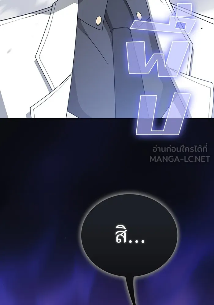The Tutorial Tower of the Advanced Player – ผู้เล่นขั้นเทพแห่งหอคอยฝึกสอน Chap 198 - Next Chap 199