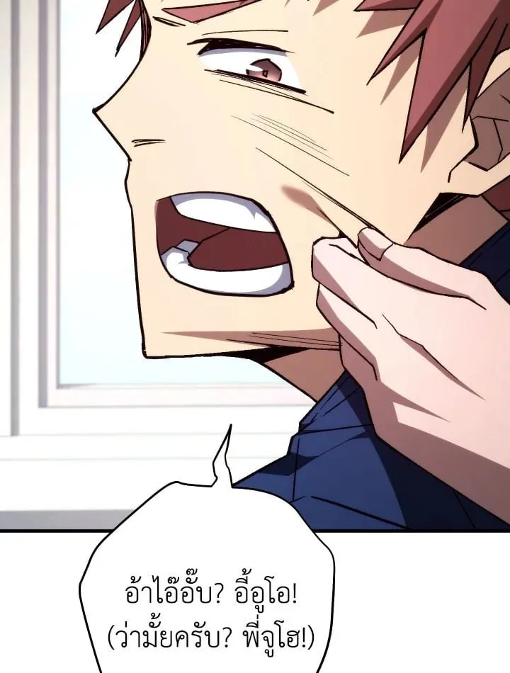 The Hero Returns Chap 91 - Next Chap 92