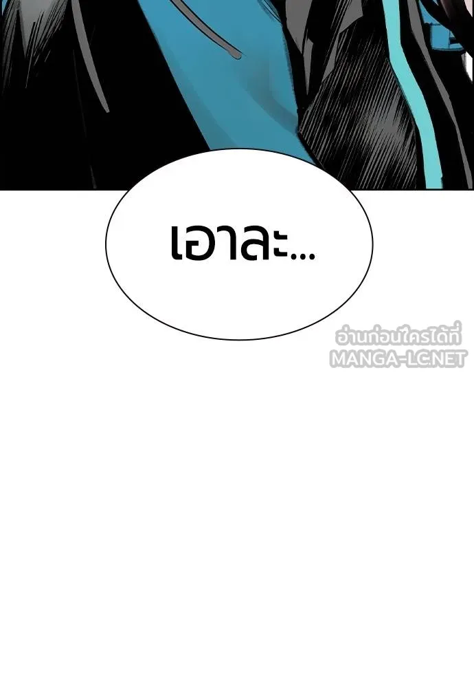 Jungle Juice Chap 147 - Next Chap 148