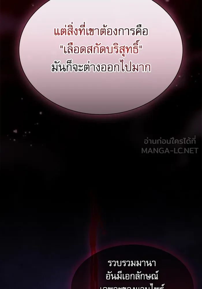 Academy’s Genius Swordmaster – นักดาบอัจฉริยะจากอะคาเดมี Chap 58 - Next Chap 59