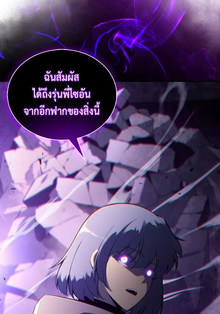 The Regressed Son of a Duke is an Assassin – ลูกชายคนเล็กของดยุกคือมือสังหาร Chap 72 - Next Chap 73