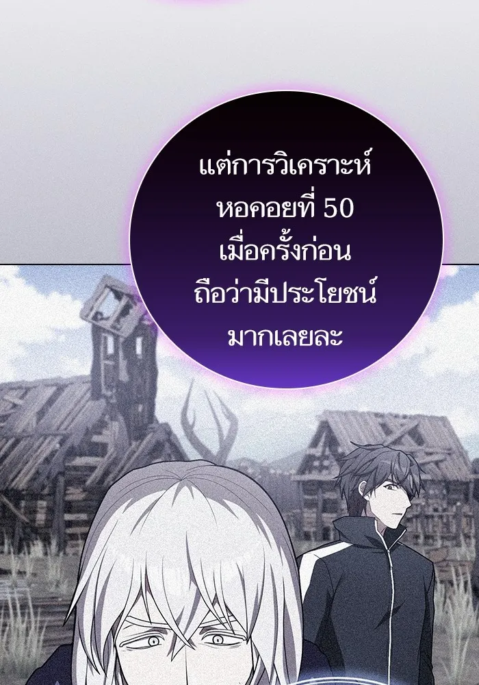 The Tutorial Tower of the Advanced Player – ผู้เล่นขั้นเทพแห่งหอคอยฝึกสอน Chap 182 - Next Chap 183