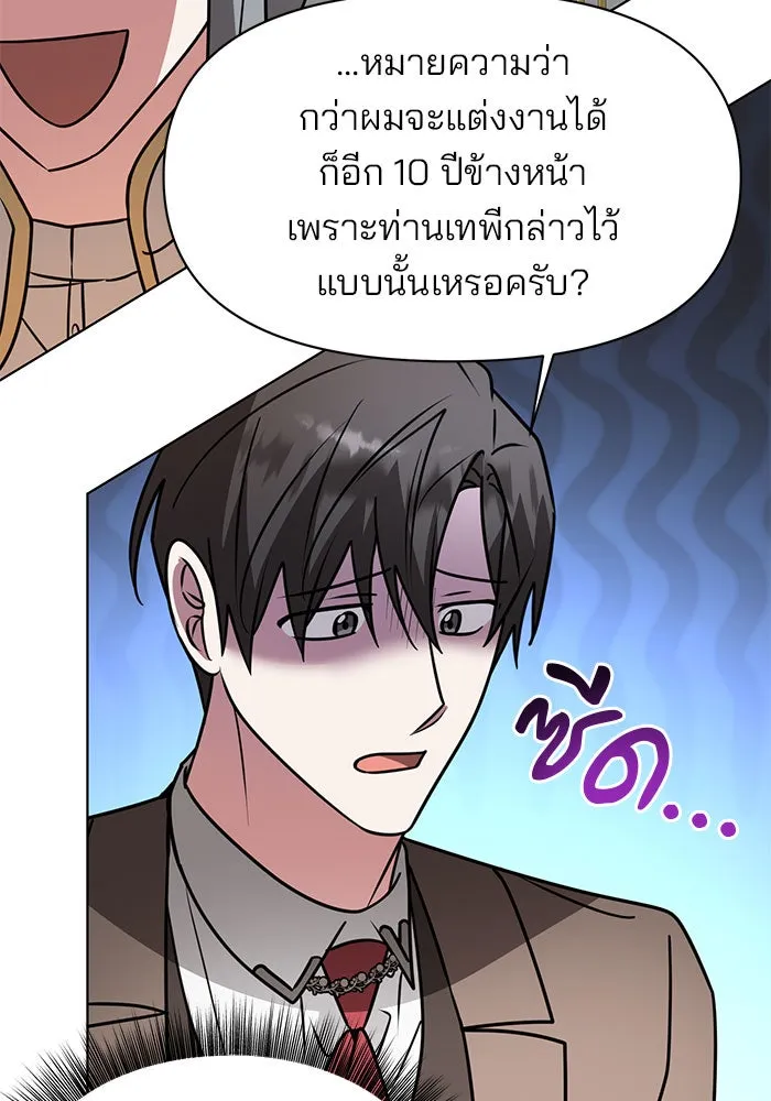 The Academy Is Doomed Chap 100 - Next Chap 101