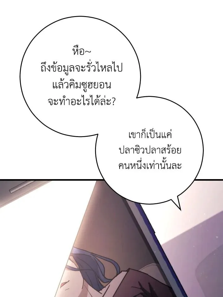 The Hero Returns Chap 79 - Next Chap 80
