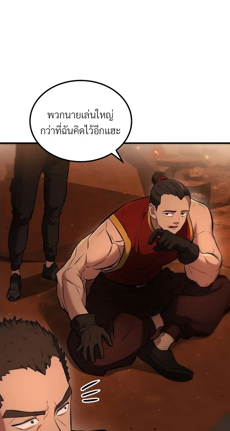 The Hero Returns Chap 134 - Next Chap 135