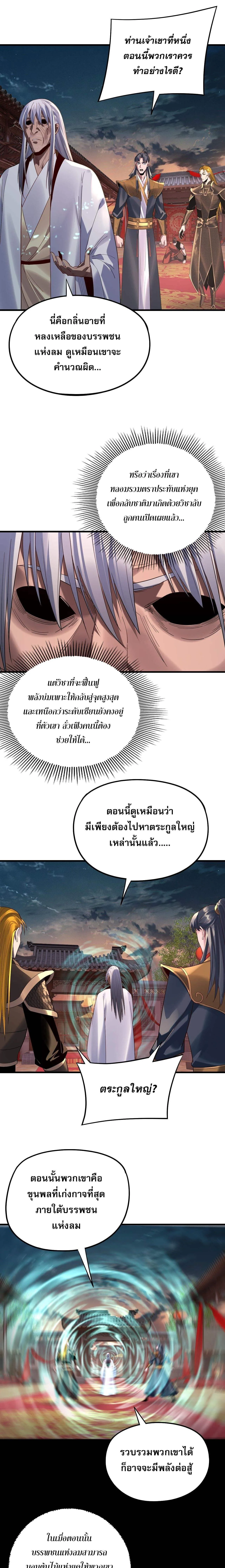 Villain is here Chap 250 - Next Chap 251