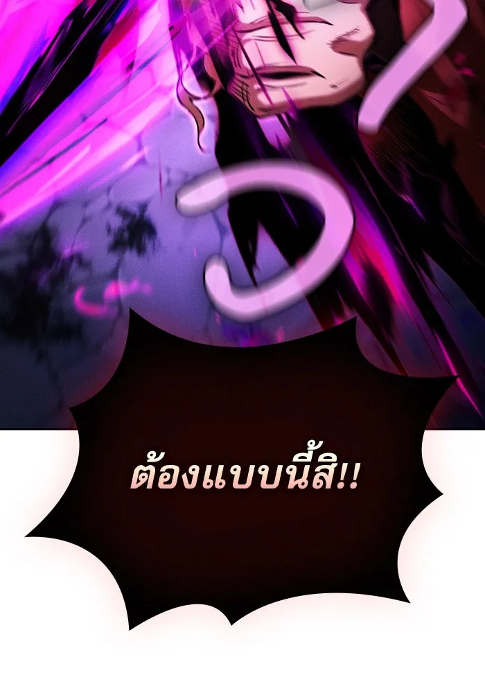Academy’s Genius Swordmaster – นักดาบอัจฉริยะจากอะคาเดมี Chap 85 - Next Chap 86