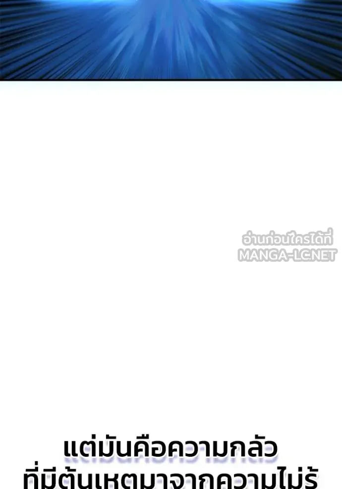 Superhuman Battlefield Chap 150 - Next Chap 151