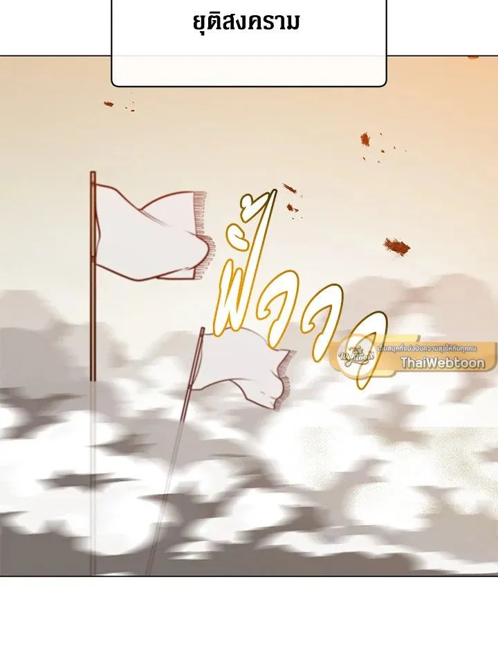 The Max Level Hero has Returned! Chap 190 - Next Chap 191