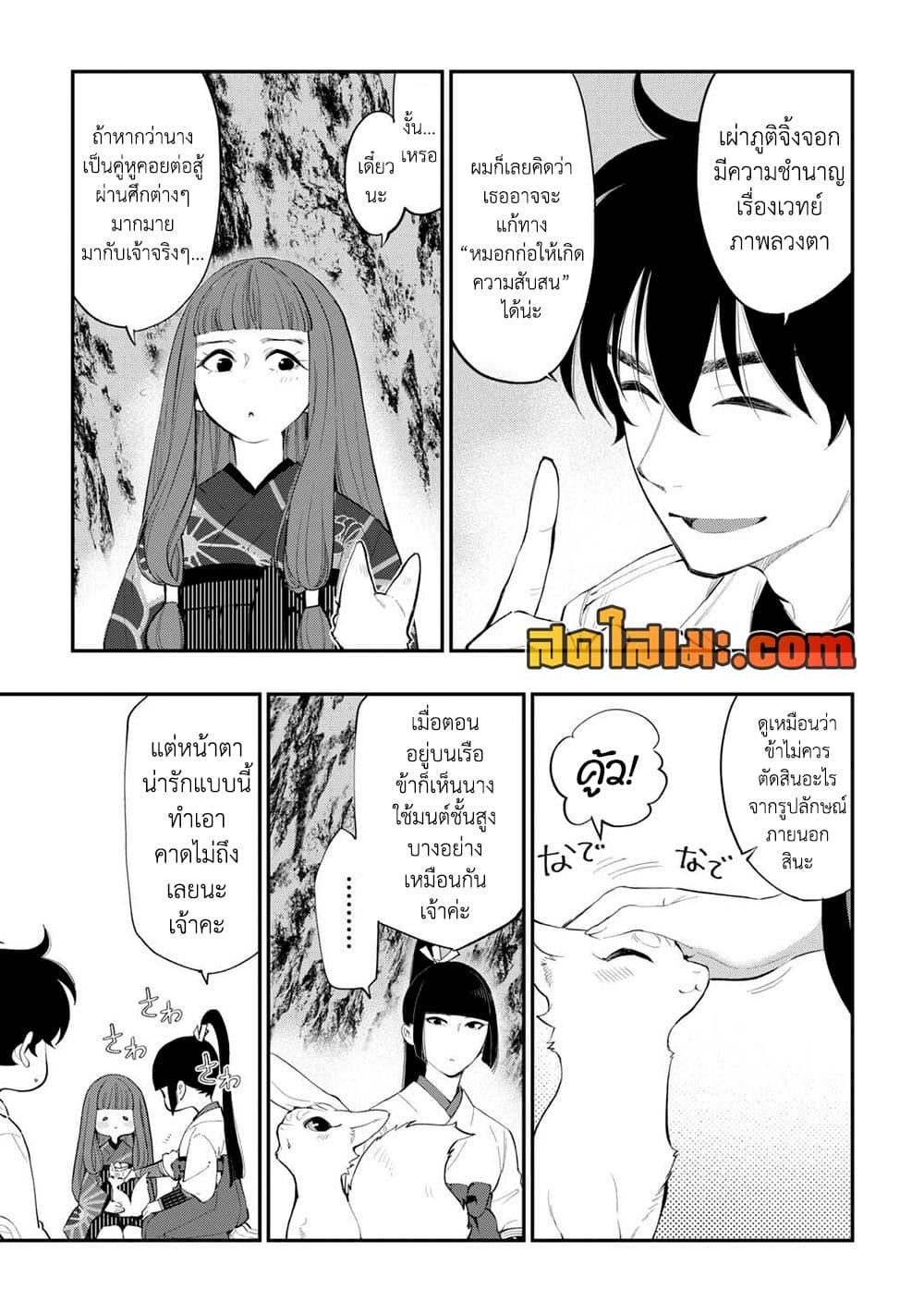 The New Gate Chap 102 - Next Chap 103