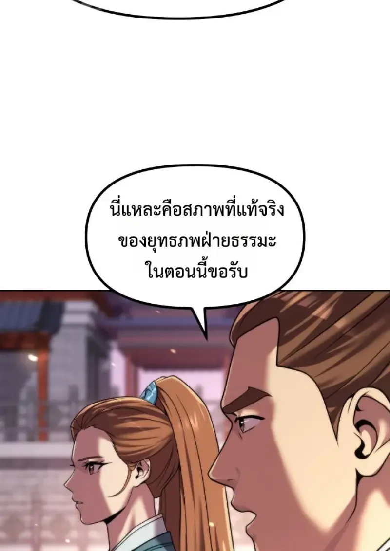 Chronicles of the Demon Faction Chap 149 - Next Chap 150