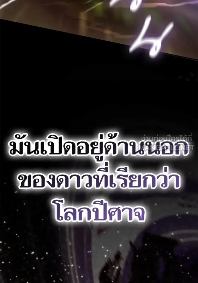 Return to Player Chap 196 - Next Chap 197