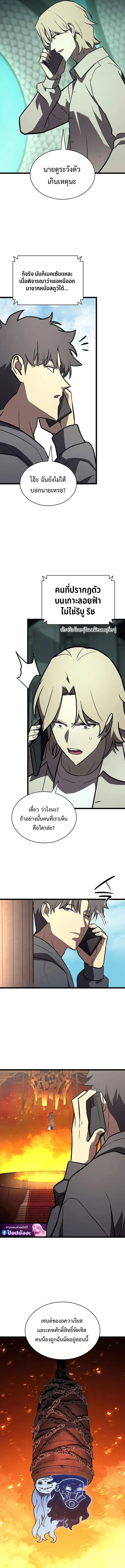 The Return of the Disaster-Class Hero Chap 155 - Next Chap 156