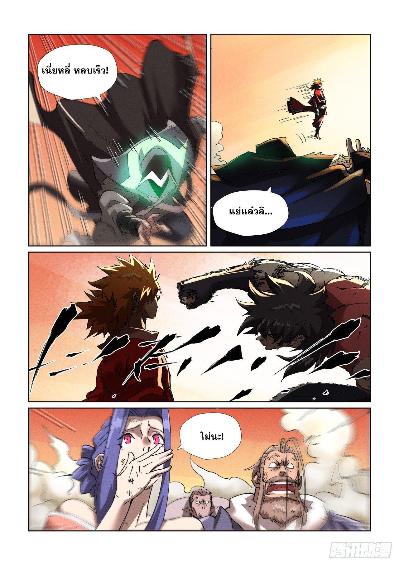 Tales of Demons and Gods Chap 467.2 - Next Chap 468.2