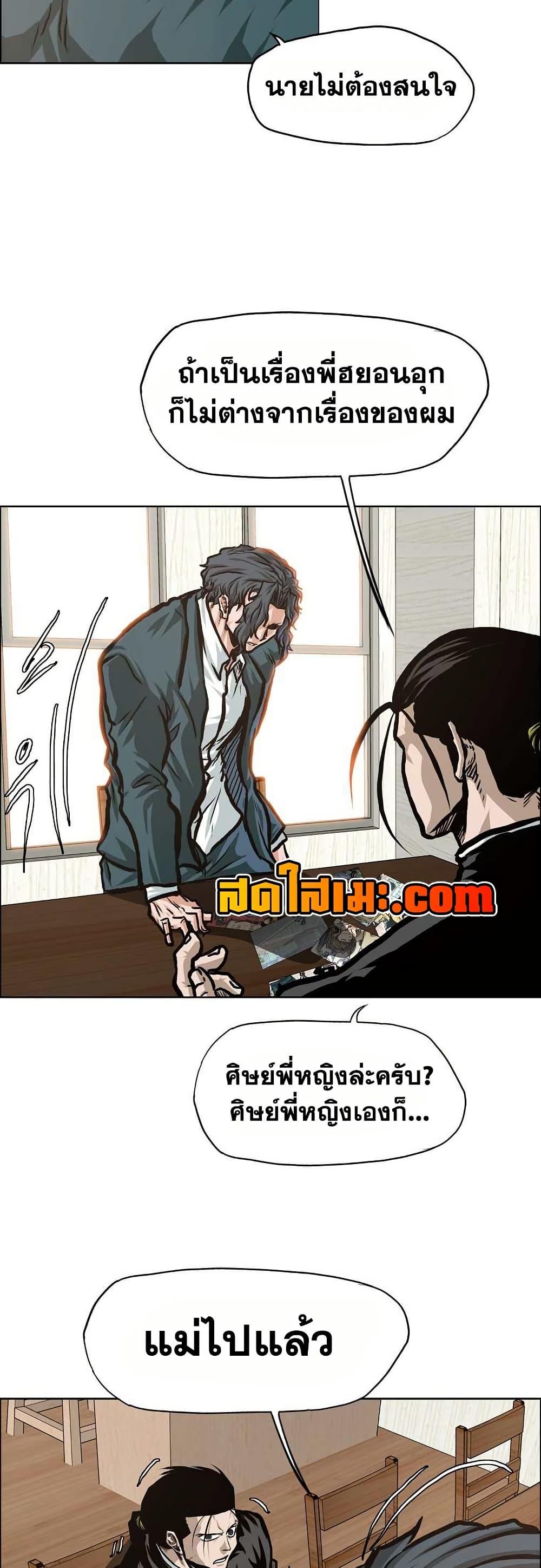 Boss in School Chap 134 - Next Chap 135