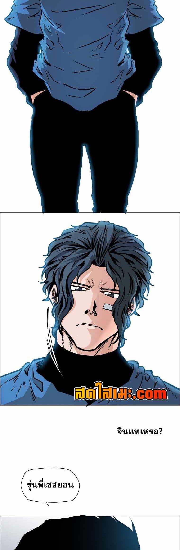 Boss in School Chap 131 - Next Chap 132