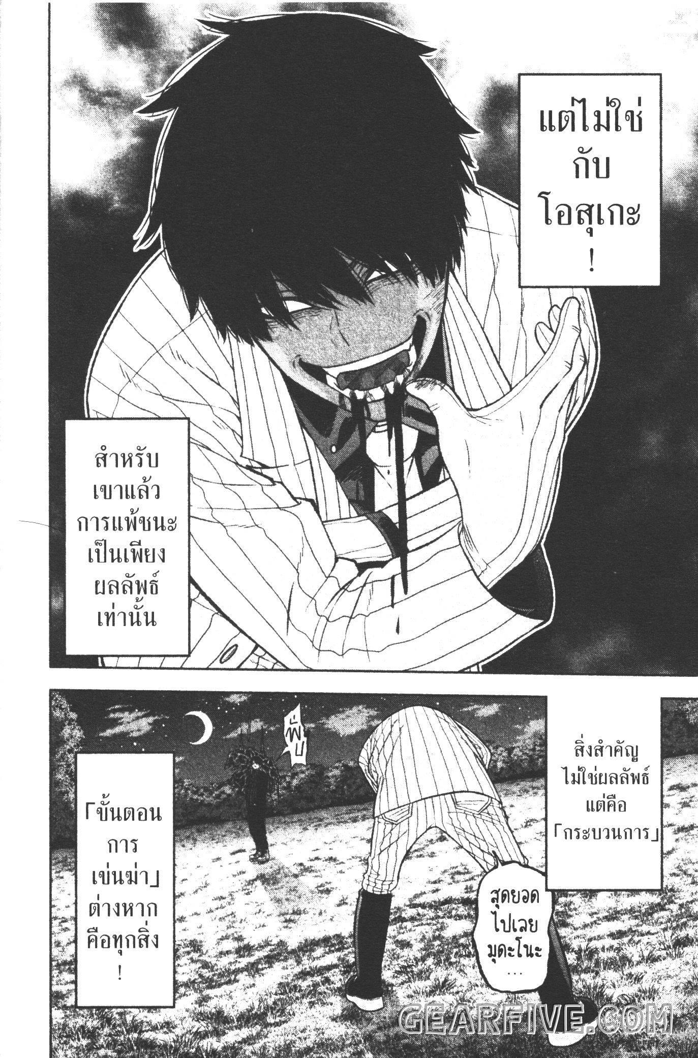 Tougen Anki Chap 47 - Next Chap 48