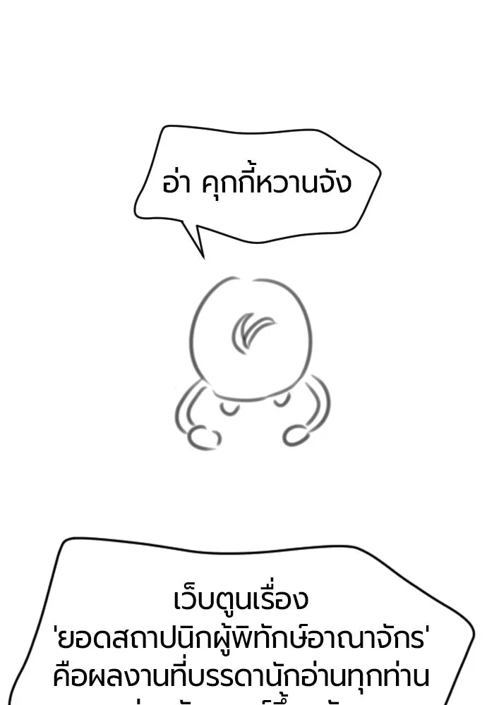 The World’s Best Engineer Chap 223 - Next Chap 224