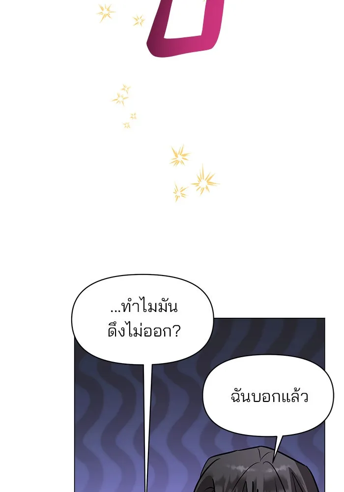 The Academy Is Doomed Chap 67 - Next Chap 68