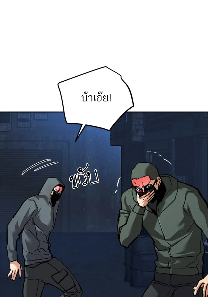 Mercenary Enrollment Chap 257 - Next Chap 258