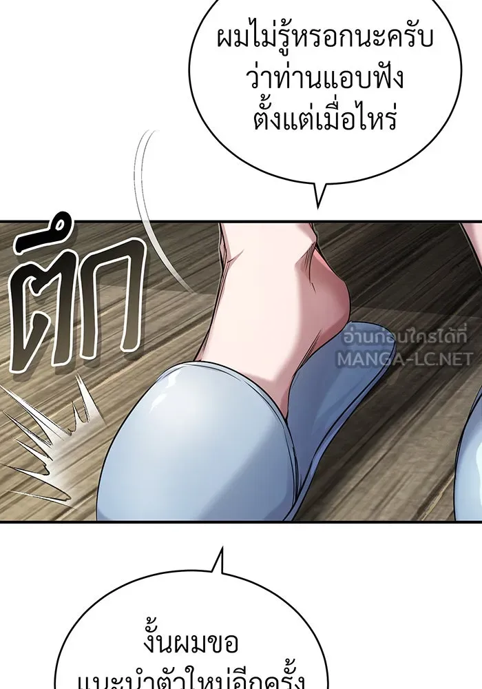 The Dark Magician Transmigrates After 66666 Years – จอมเวทเกิดใหม่ในรอบ 66666 ปี Chap 90 - Next Chap 91