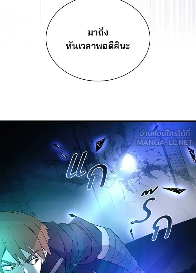 Villain To Kill Chap 174 - Next Chap 175
