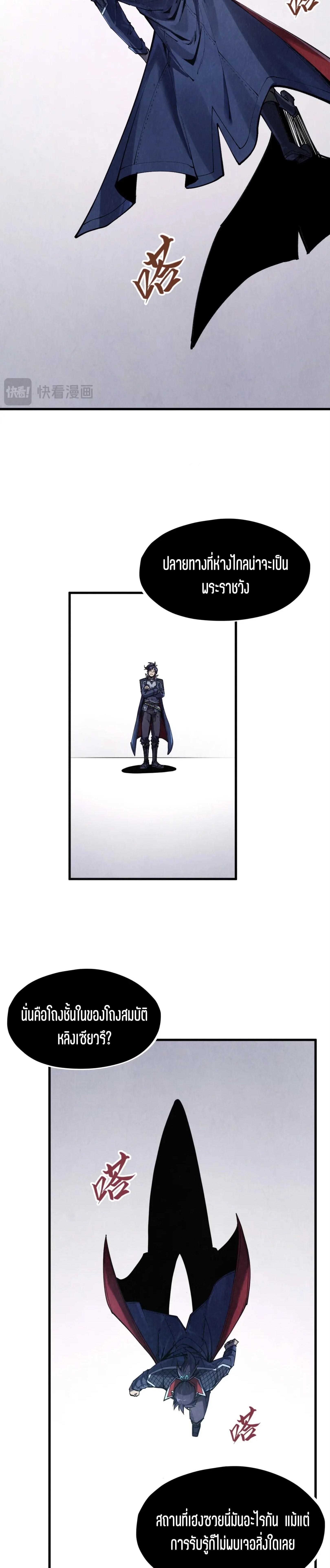 The Eternal Supreme Chap 268 - Next Chap 269