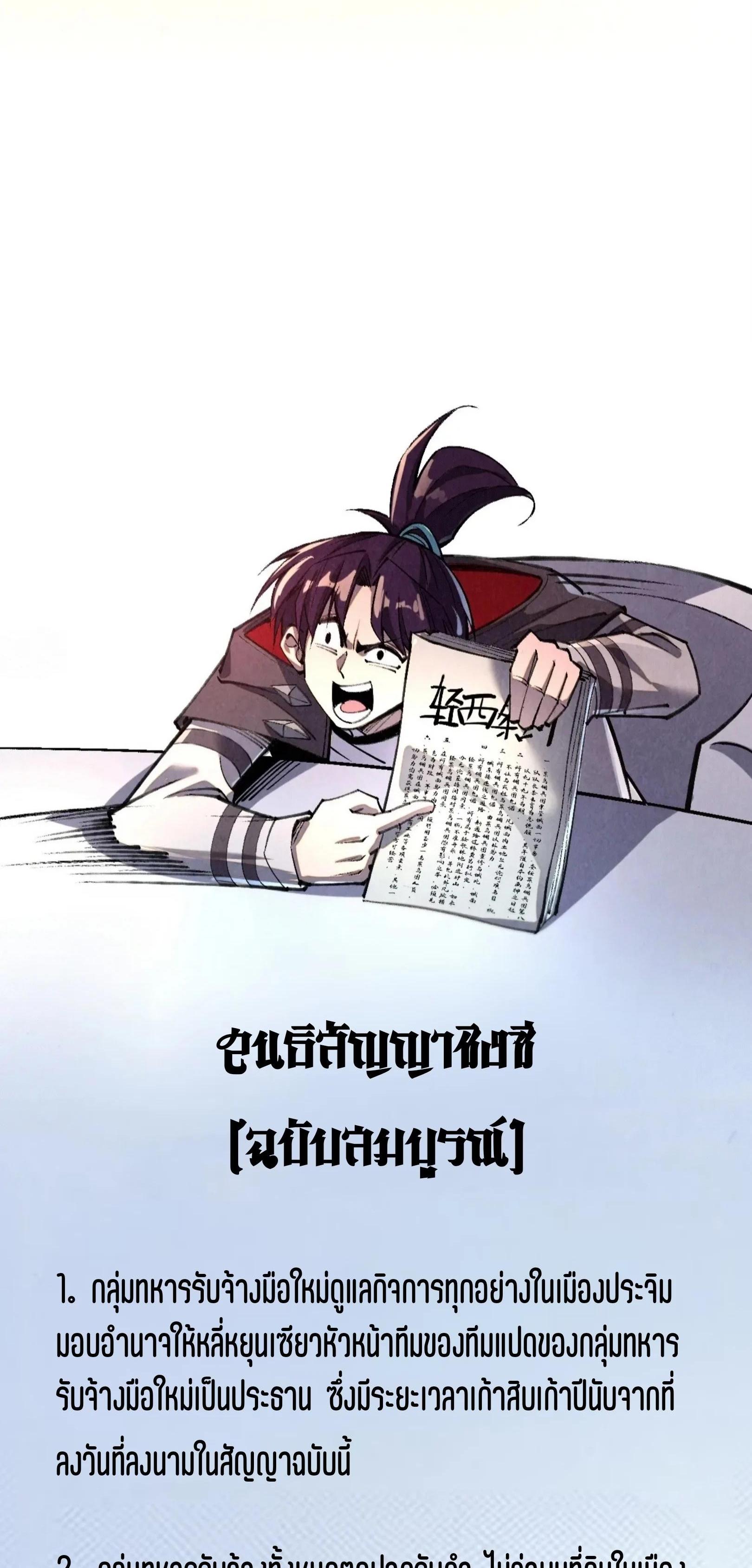The Eternal Supreme Chap 315 - Next Chap 316