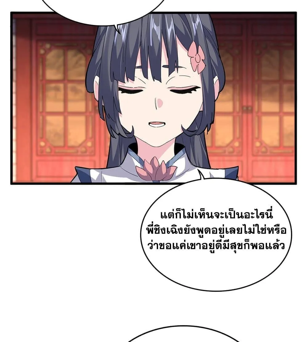 Magic Emperor Chap 789 - Next Chap 790