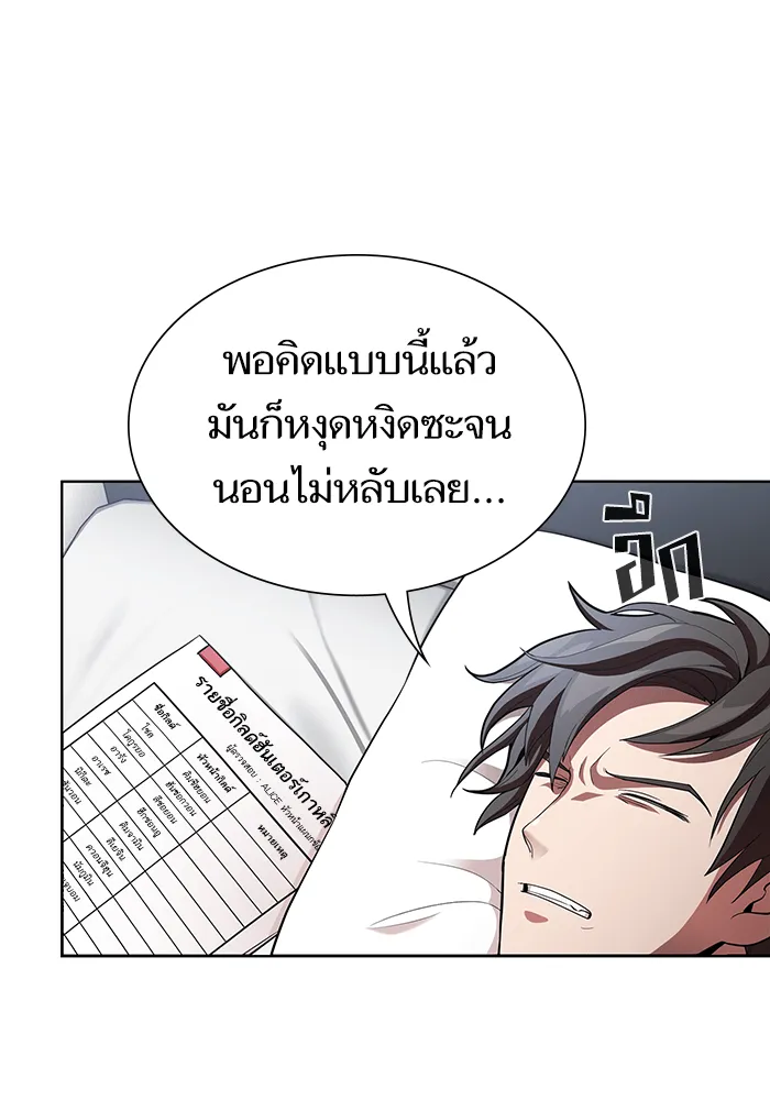 The Tutorial Tower of the Advanced Player – ผู้เล่นขั้นเทพแห่งหอคอยฝึกสอน Chap 7 - Next Chap 8