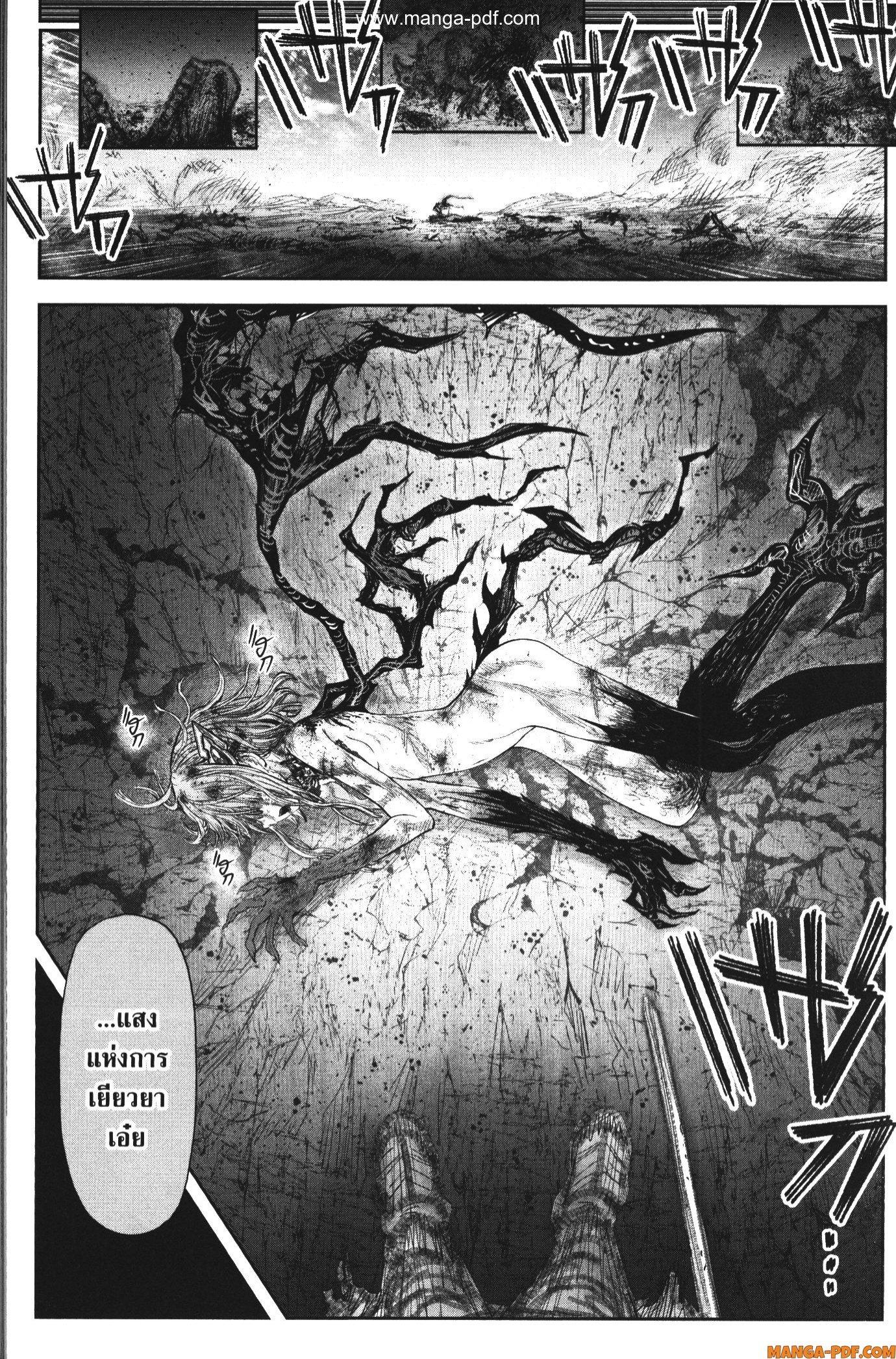 Isekai Ojisan Chap 45 - Next Chap 46