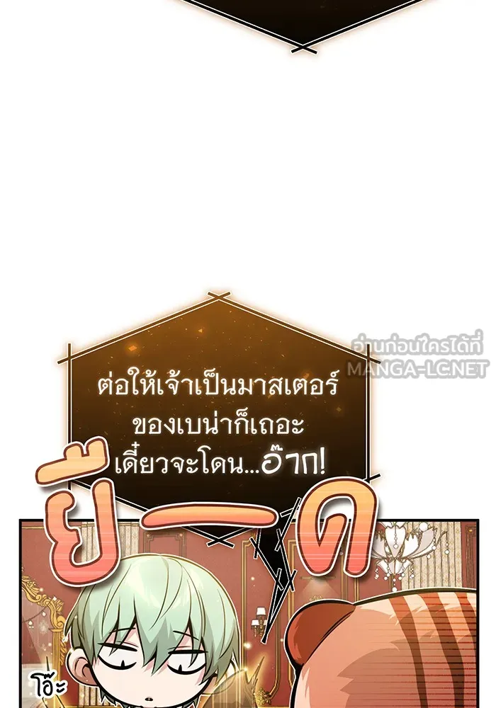 The Dark Magician Transmigrates After 66666 Years – จอมเวทเกิดใหม่ในรอบ 66666 ปี Chap 57 - Next Chap 58