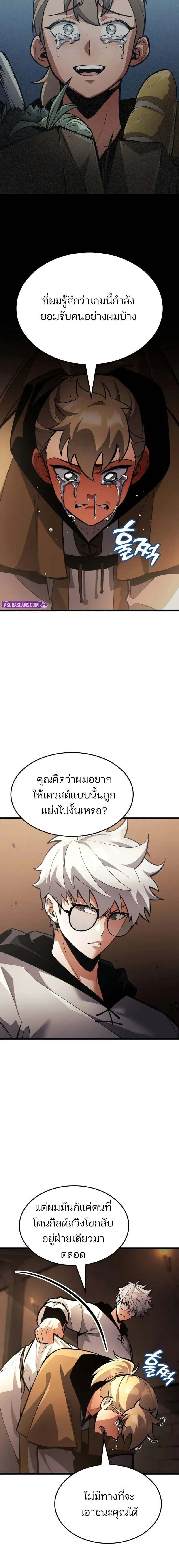 Emperor of Solo Play Chap 45 - Next Chap 46