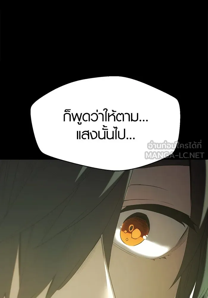 I Obtained a Mythic Item – พลิกชะตาคว้าไอเทมระดับเทพ Chap 1 - Next Chap 2