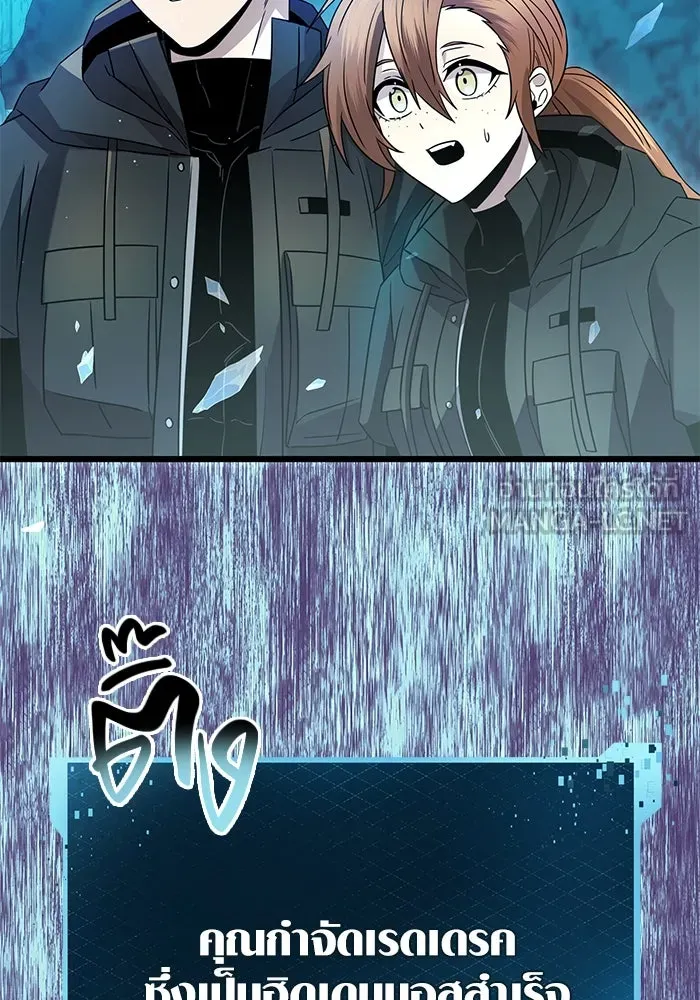 I Obtained a Mythic Item – พลิกชะตาคว้าไอเทมระดับเทพ Chap 78 - Next Chap 79