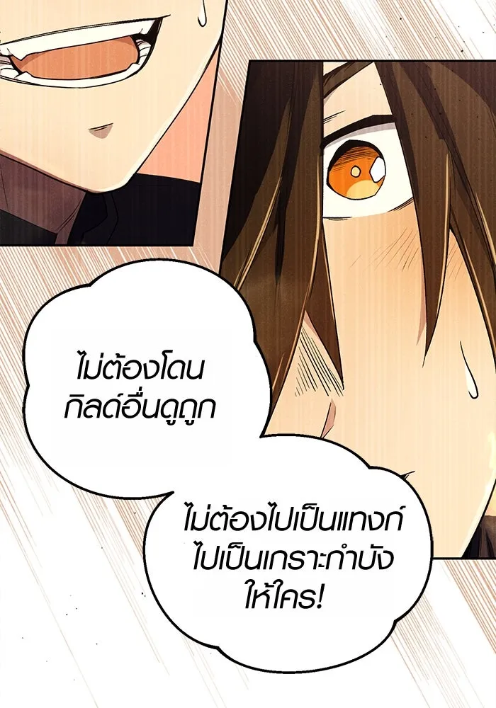 I Obtained a Mythic Item – พลิกชะตาคว้าไอเทมระดับเทพ Chap 2 - Next Chap 3