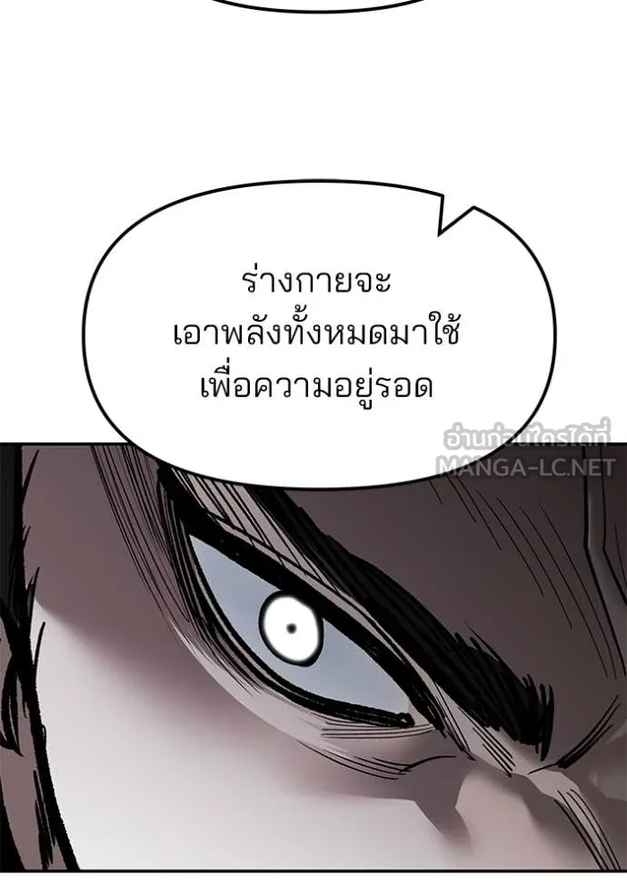 The Bully in Charge Chap 155 - Next Chap 156