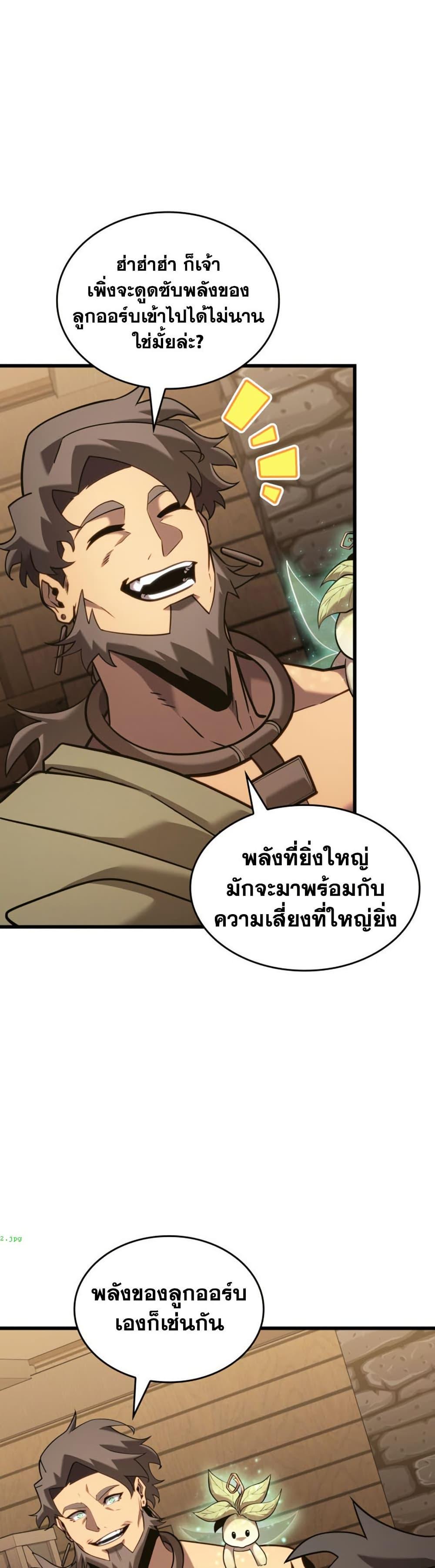 Return of the SSS-Class Ranker Chap 186 - Next Chap 187