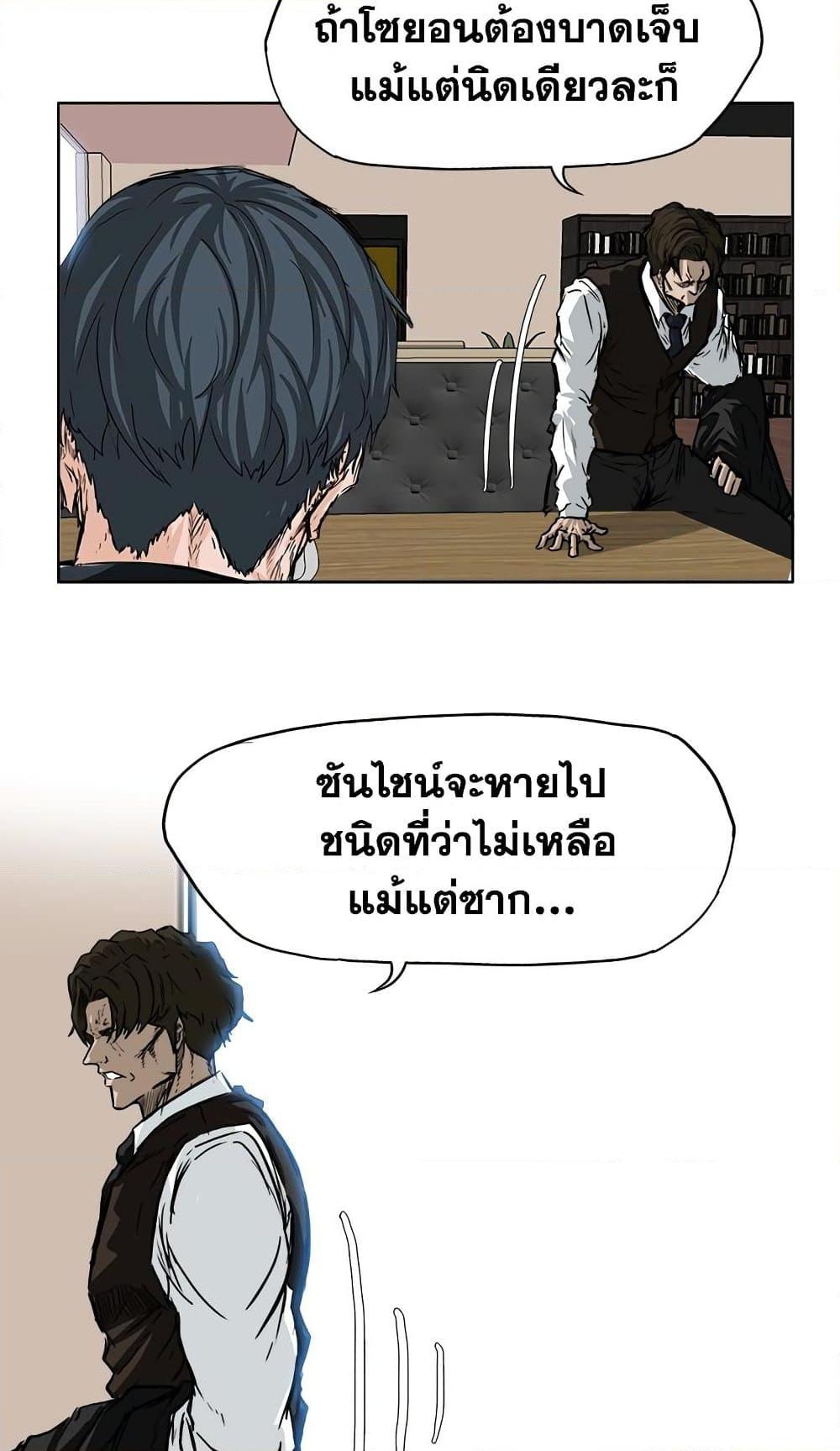 Boss in School Chap 50 - Next Chap 51