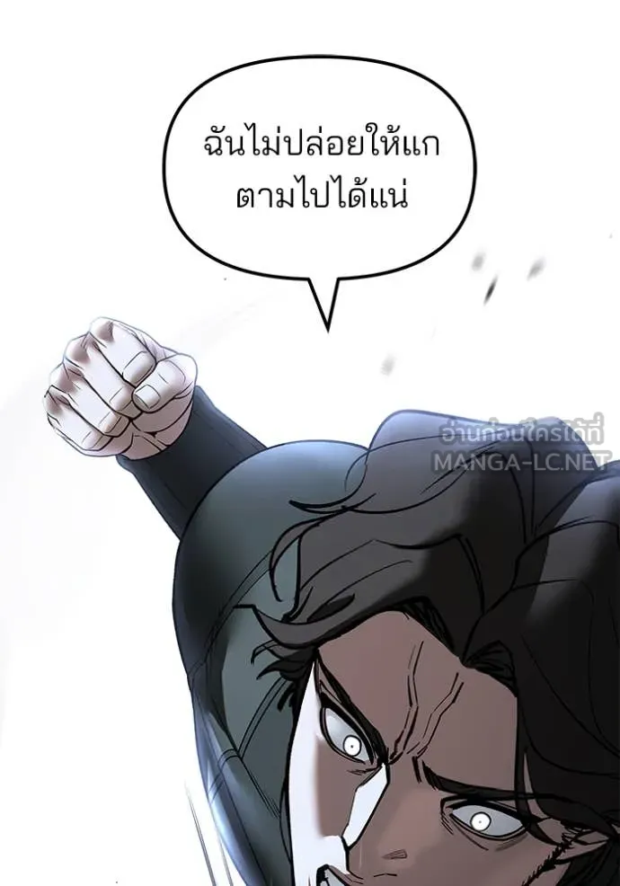 The Bully in Charge Chap 156 - Next Chap 157