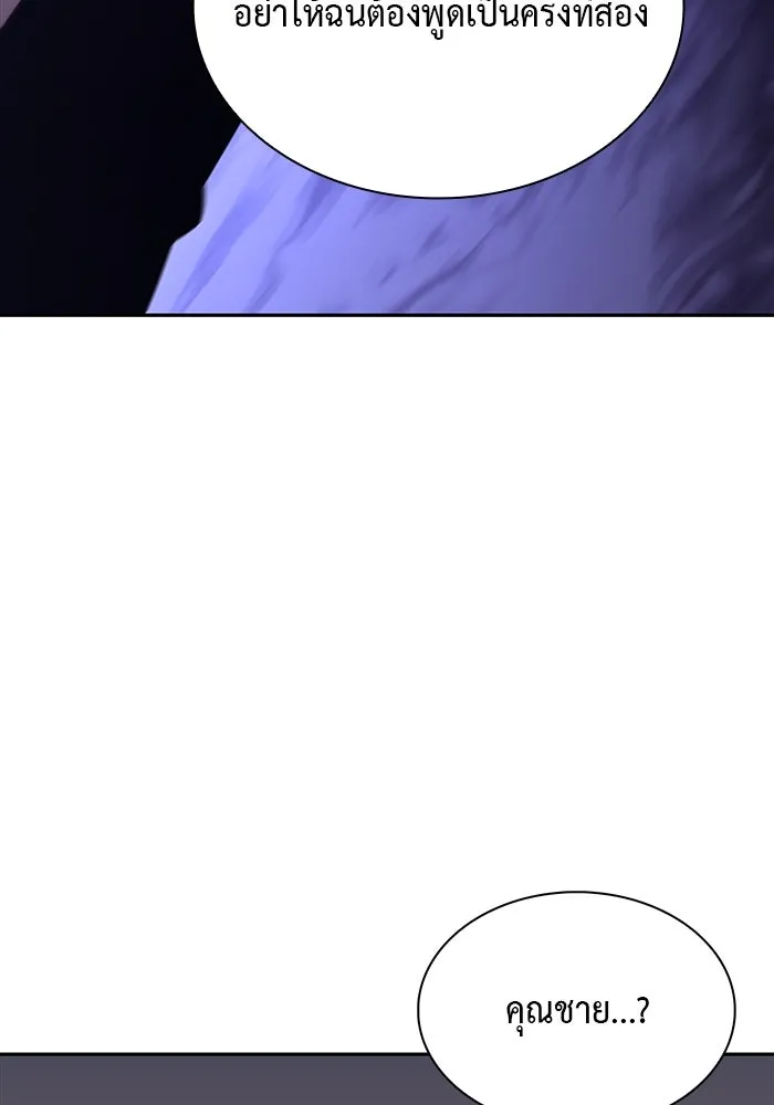 The Regressed Son of a Duke is an Assassin – ลูกชายคนเล็กของดยุกคือมือสังหาร Chap 14 - Next Chap 15