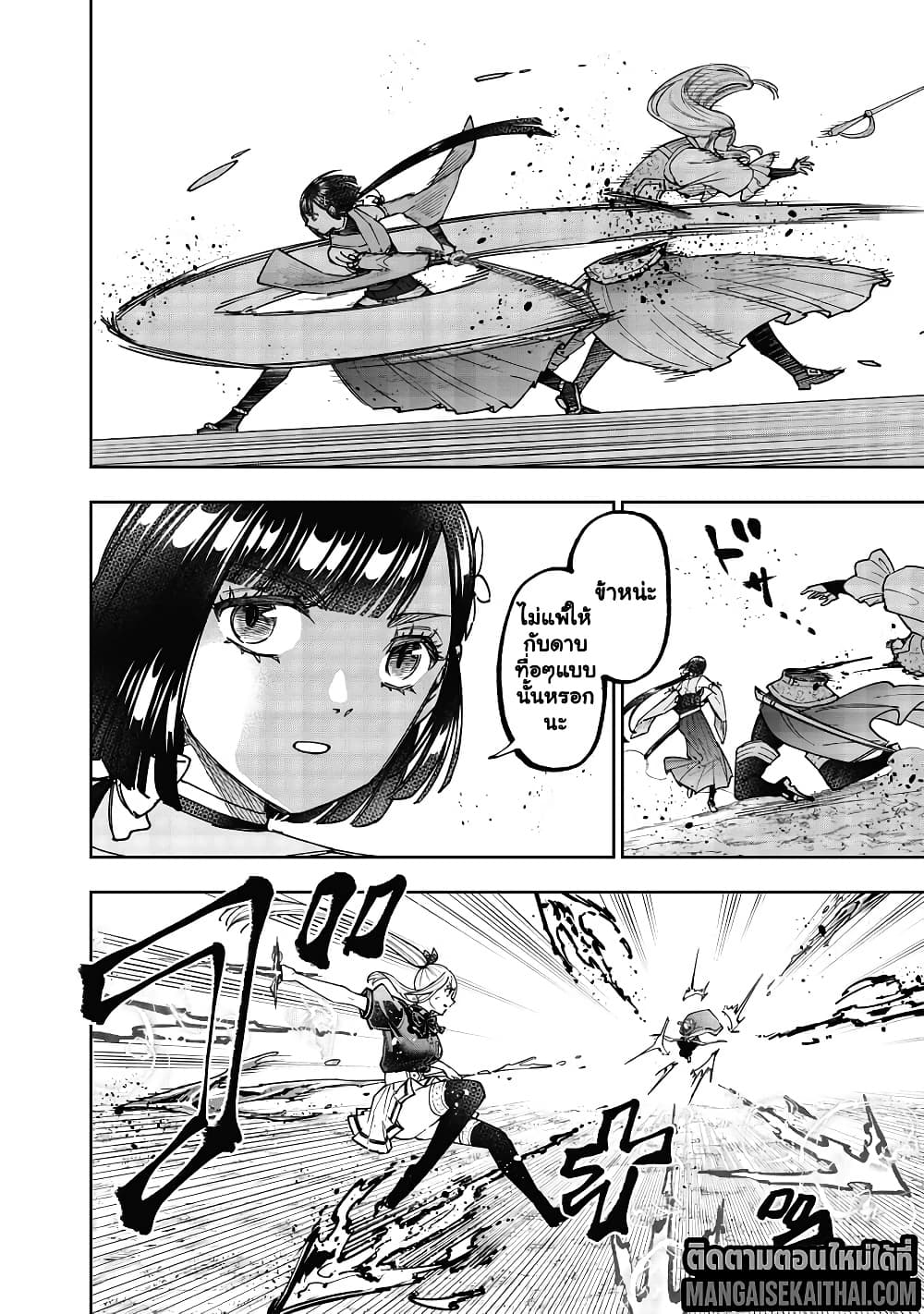 Messiah: Isekai o Sukutta Moto Yuusha ga Mamono no Afureru Genjitsu Sekai o Musou suru Chap 59.1 - Next Chap 60.1