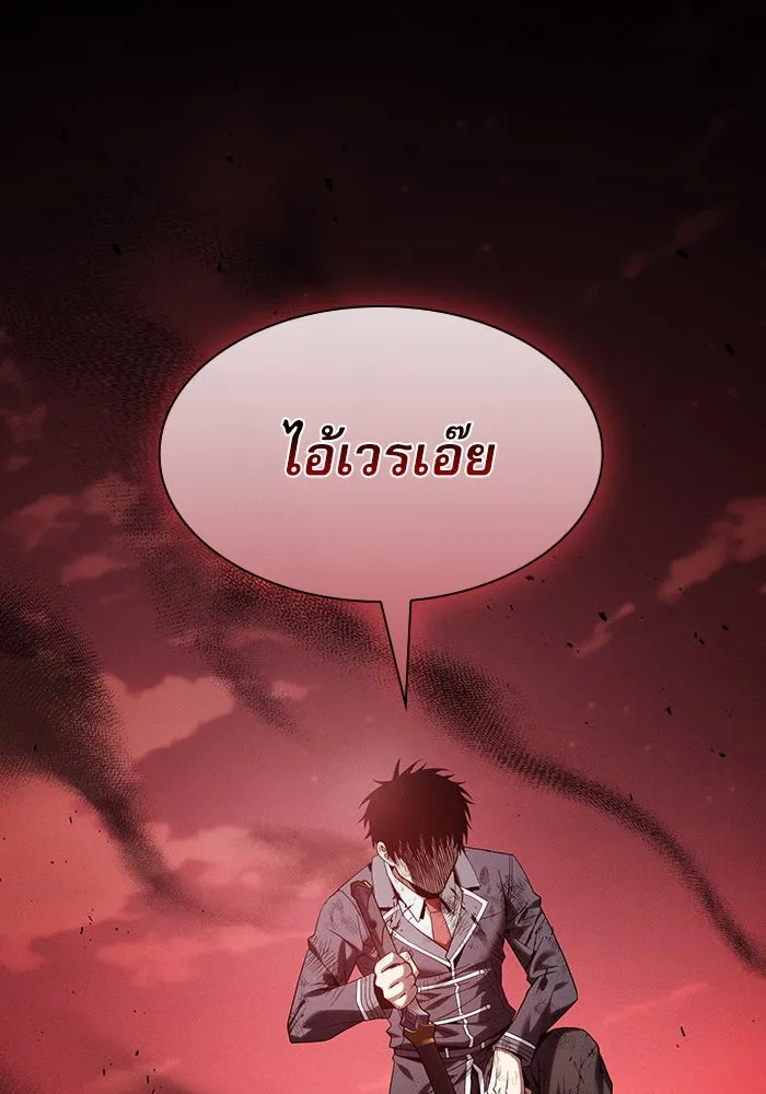 Academy’s Genius Swordmaster – นักดาบอัจฉริยะจากอะคาเดมี Chap 33 - Next Chap 34