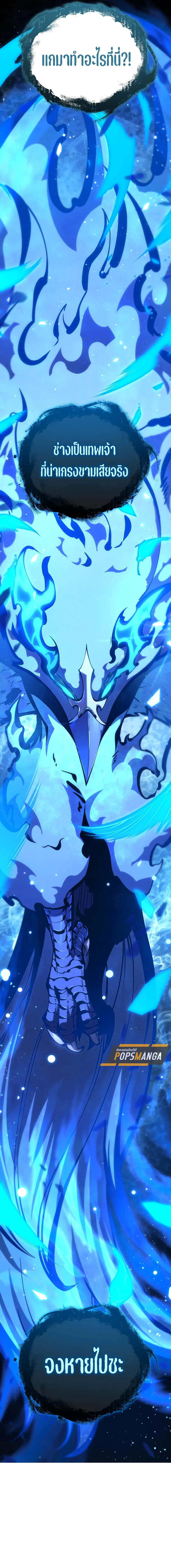 Swordmaster’s Youngest Son Chap 155 - Next Chap 156