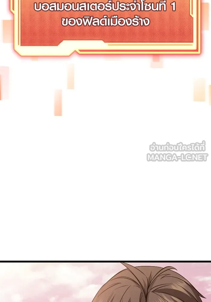 I Obtained a Mythic Item – พลิกชะตาคว้าไอเทมระดับเทพ Chap 114 - Next Chap 115