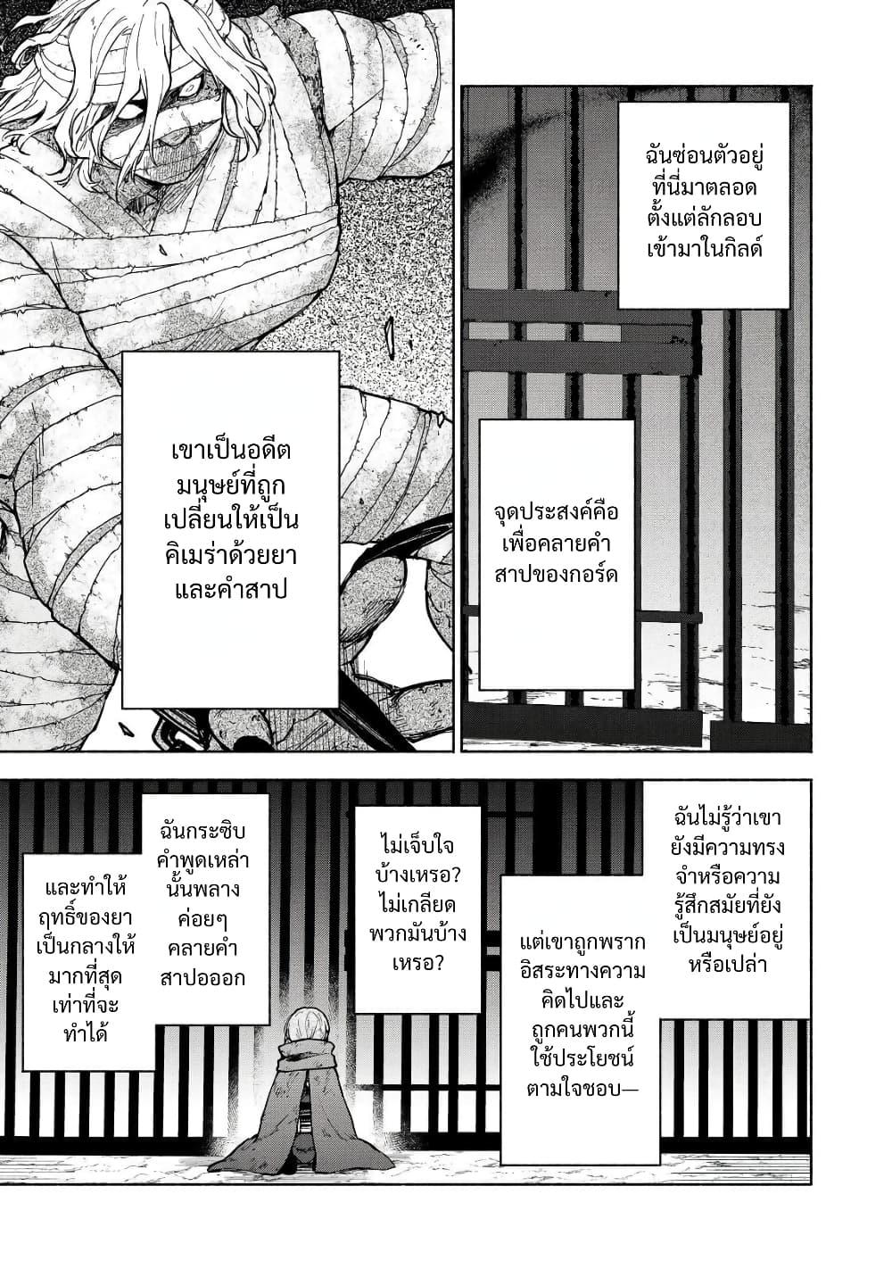 Otome Game no Heroine de Saikyou Survival @COMIC Chap 27 - Next Chap 28