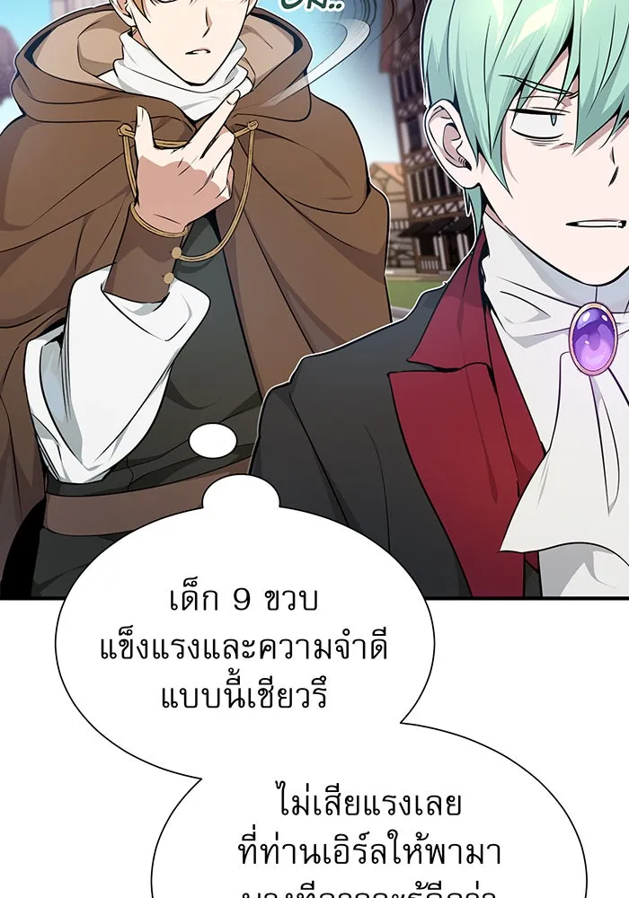 The Dark Magician Transmigrates After 66666 Years – จอมเวทเกิดใหม่ในรอบ 66666 ปี Chap 17 - Next Chap 18