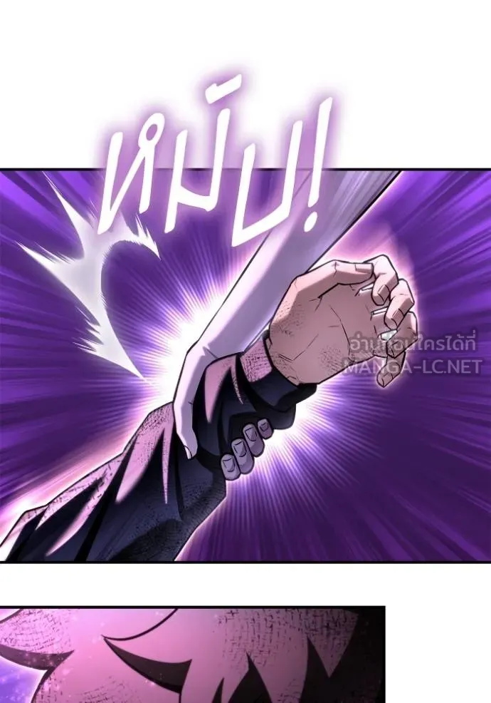 Superhuman Battlefield Chap 127 - Next Chap 128