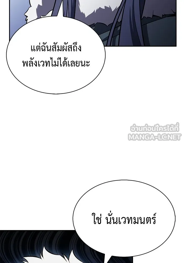 The Regressed Son of a Duke is an Assassin – ลูกชายคนเล็กของดยุกคือมือสังหาร Chap 100 - Next Chap 101