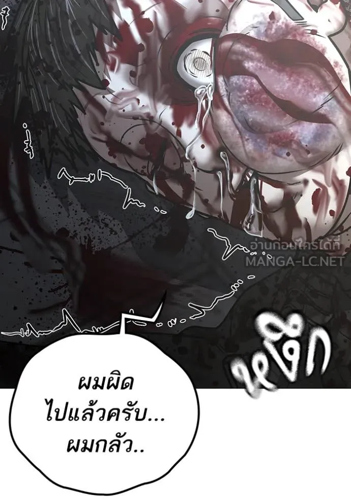 Reality Quest Chap 191 - Next Chap 192